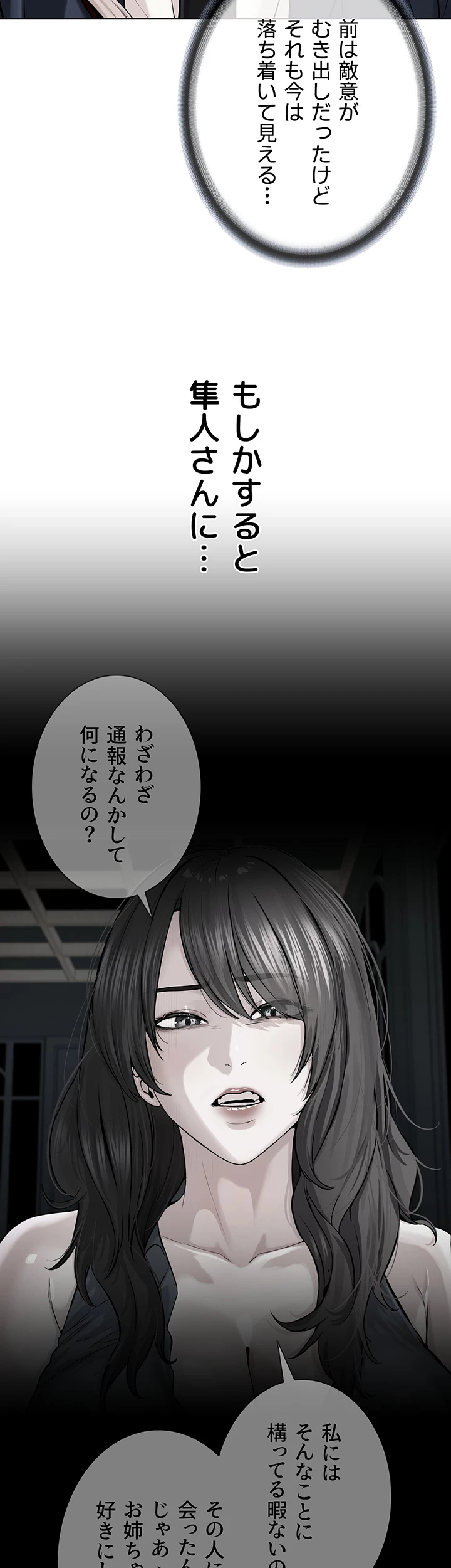 教祖様に身を捧げよ - Page 5